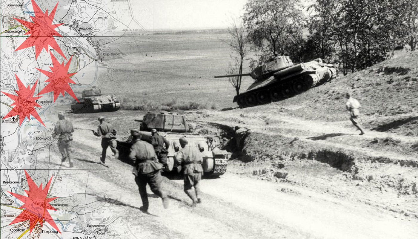 Битва за Коротояк Воронежской области 1942