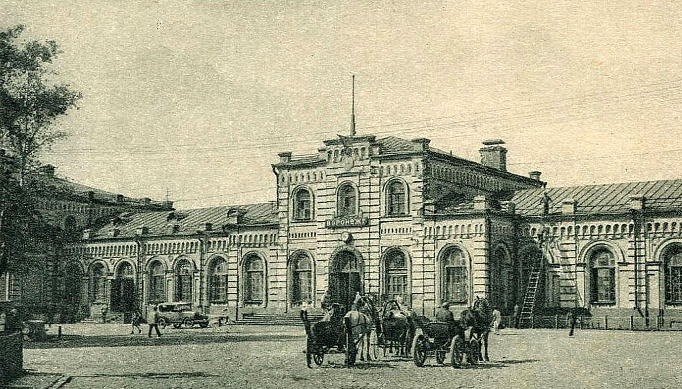 Железнодорожный вокзал Воронежа в 1867