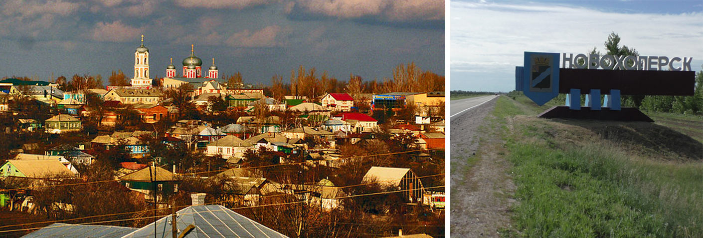 Поселок красный воронежская область. Поселок Новохоперский фото.