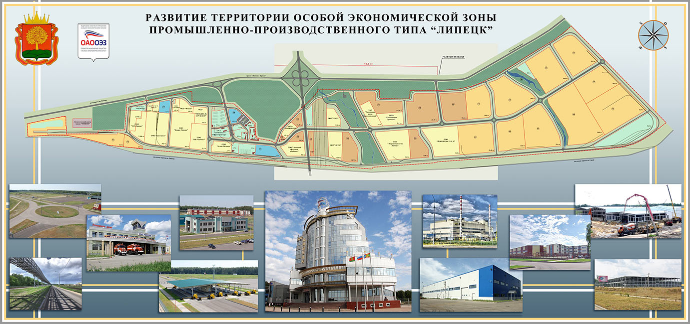 Особая экономическая территория. Особая экономическая зона Липецк. ОЭЗ ППТ Липецк. Липецкая область особая экономическая зона Липецк. Липецкая область Елецкий район территория ОЭЗ ППТ Липецк.