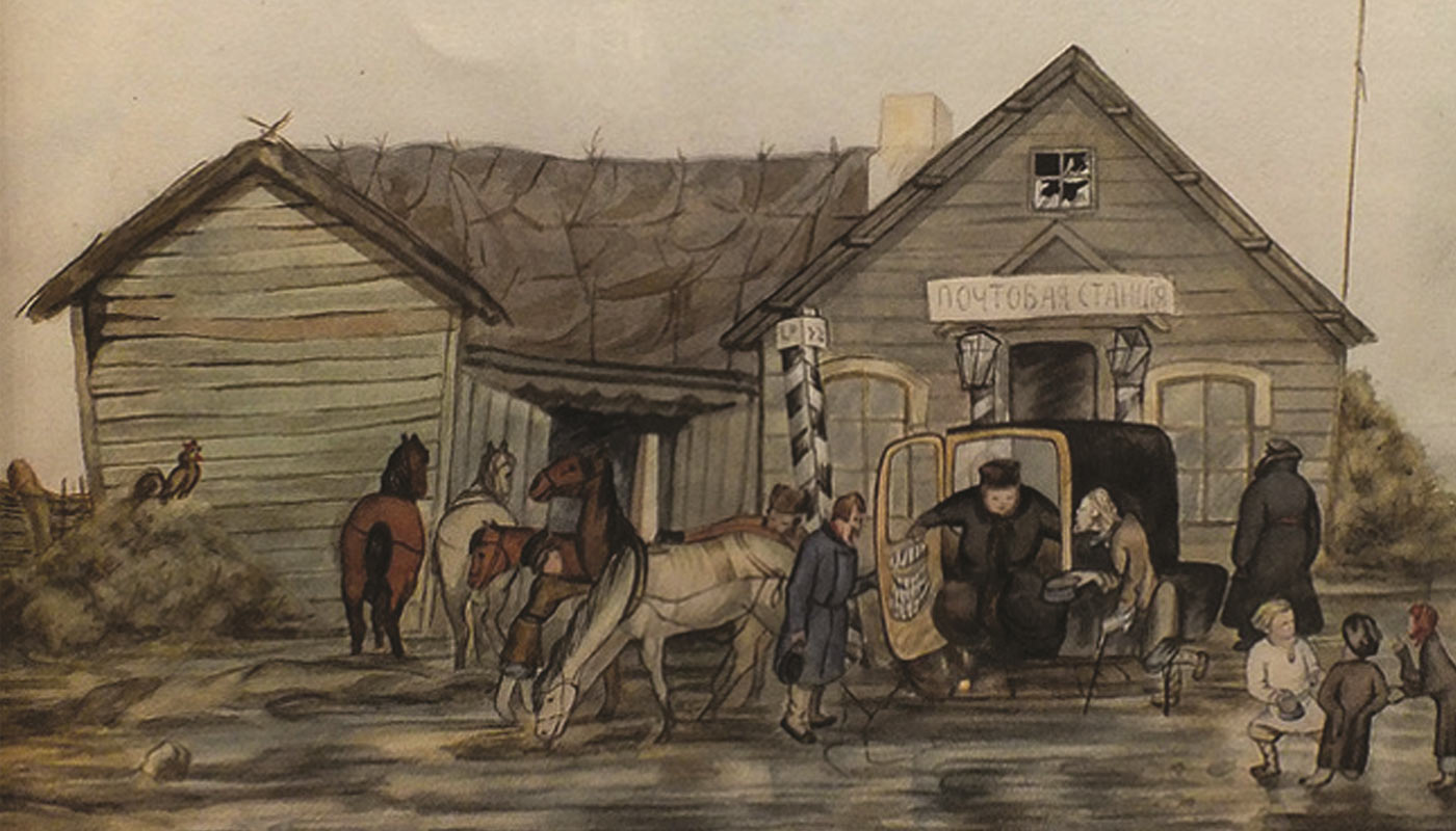 Ямская станция 19 век 19 век