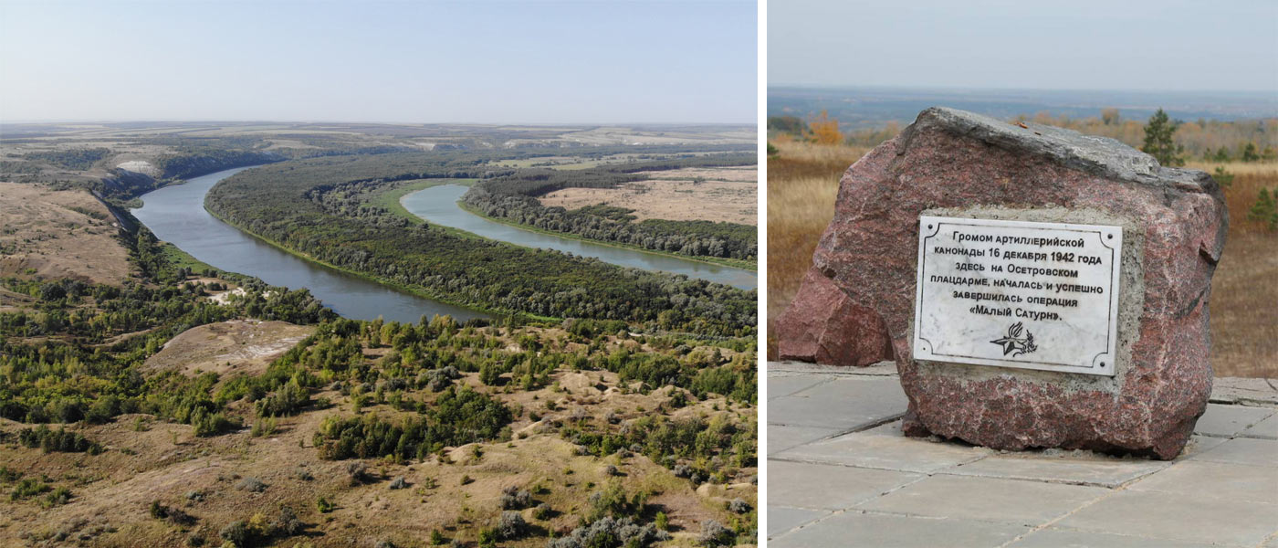 Осетровский плацдарм фото