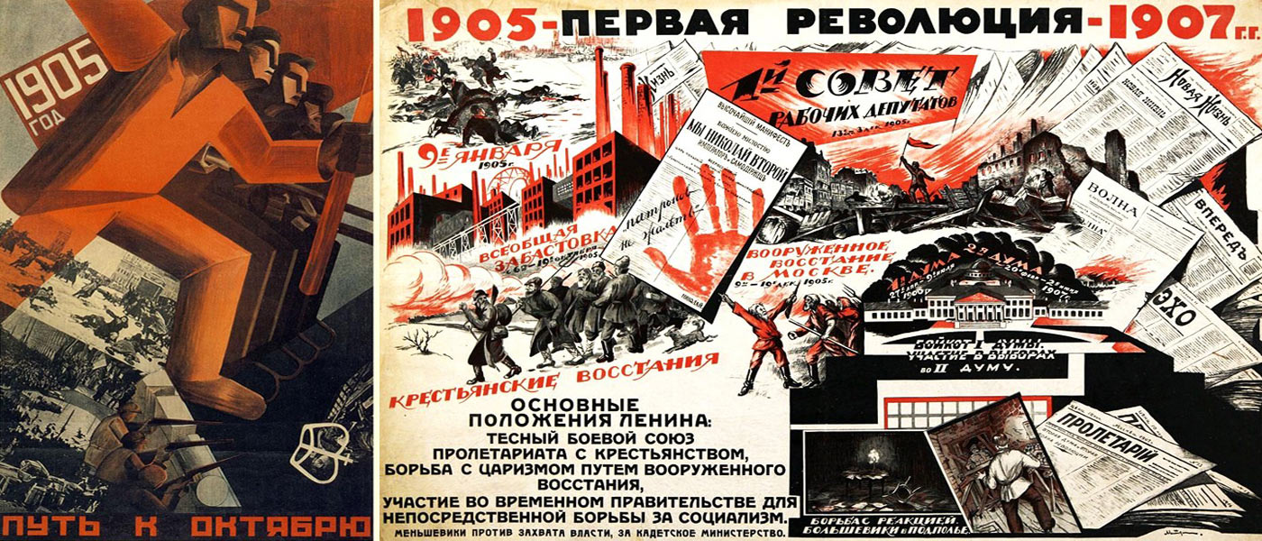 Первая революция лидеры. Революционные плакаты 1905-1907. Первая русская революция плакаты. Первая русская революция 1905. Первая русская революция 1905-1907 плакаты.