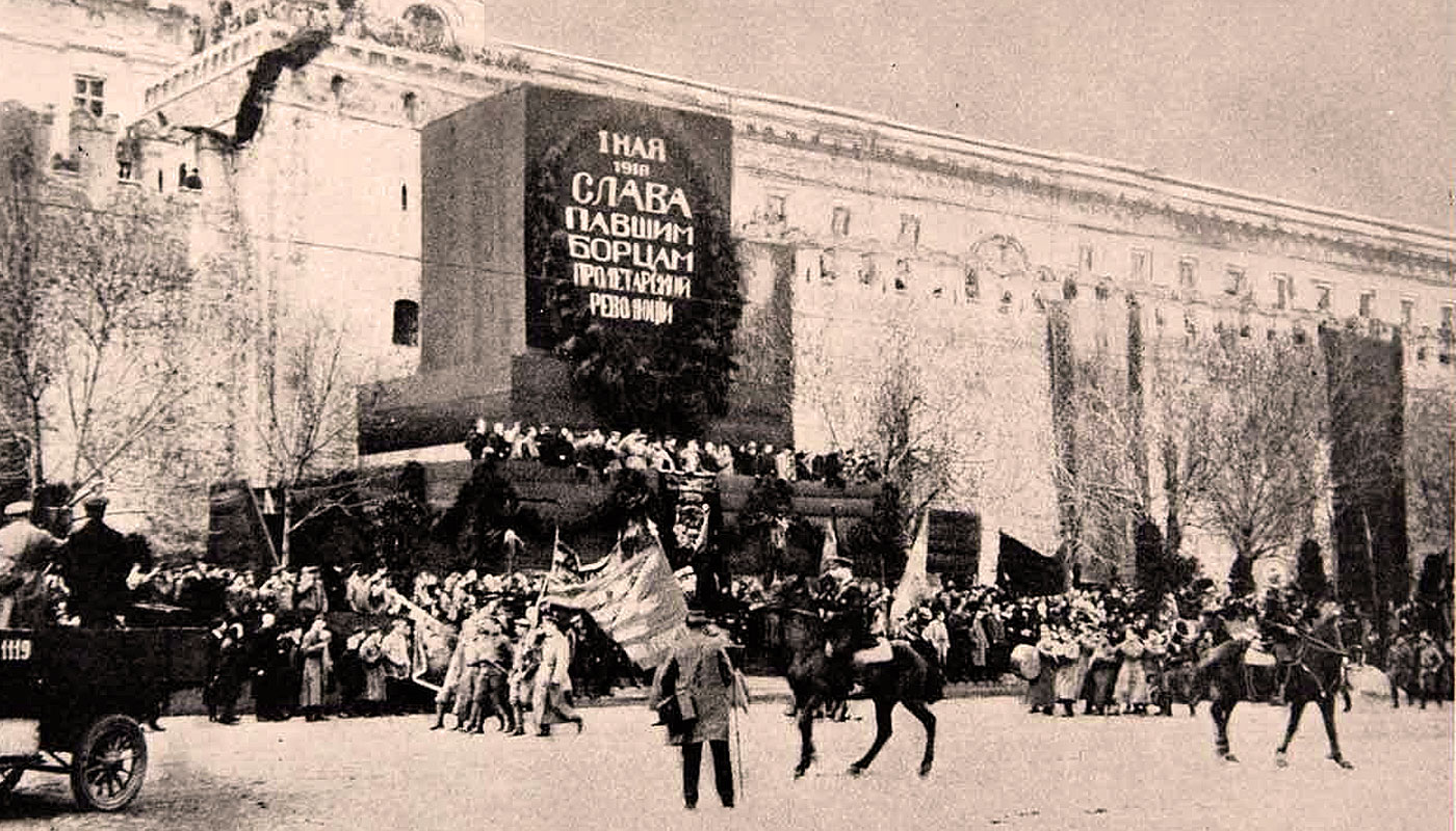 москва 1921 год