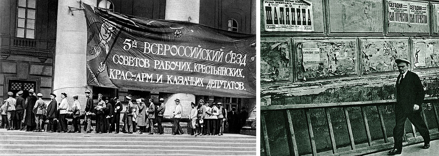 Всероссийский съезд советов. Всероссийский съезд советов 1918. Пятый Всероссийский съезд советов. III Всесоюзный съезд советов 1925.