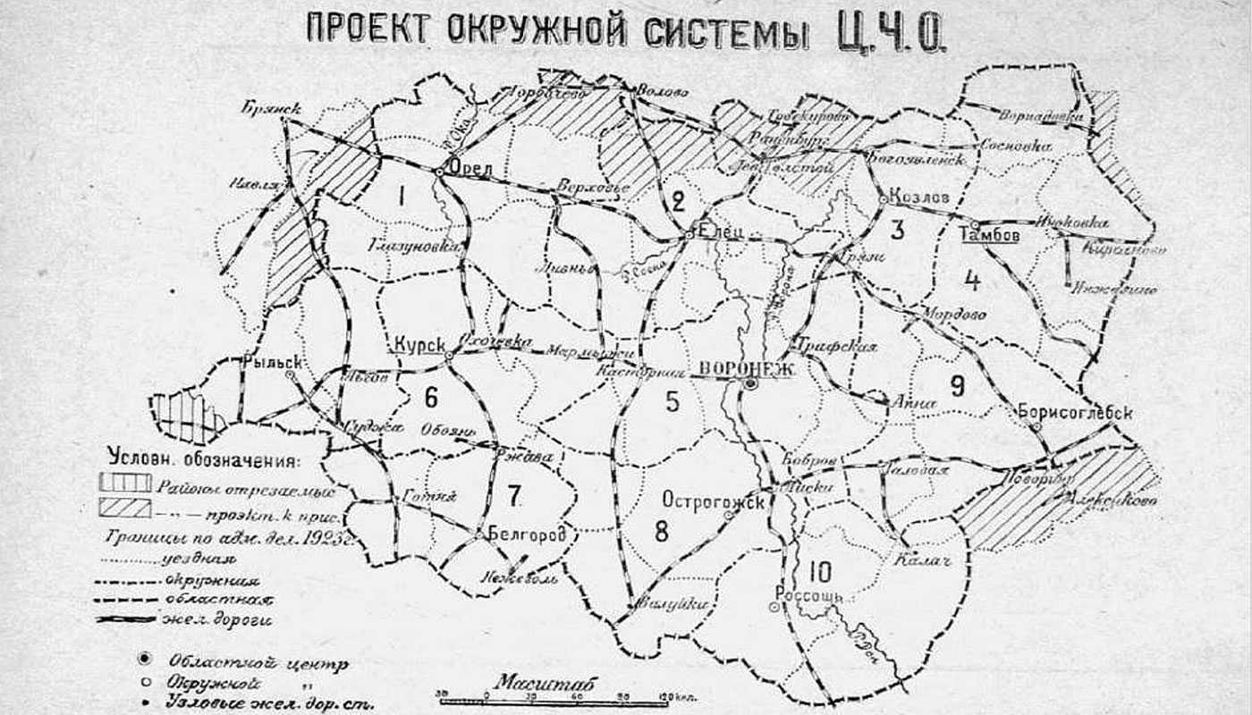 Подпишите на карте воронежский массив. Центрально-Черноземная область 1928. Центрально-Черноземная область в 1928-1934 гг. Карта ЦЧО 1928г. Центрально-Чернозёмная область (ЦЧО).