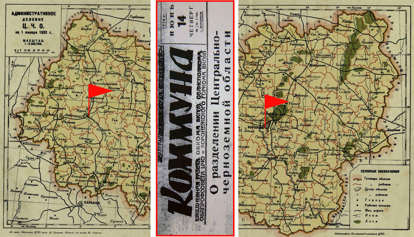 Карта воронежа история. Центрально-Черноземная область в 1928-1934 гг. Воронежская область 1934 года. Карты Воронежской области 17 века. Карта Воронежской области 1934.