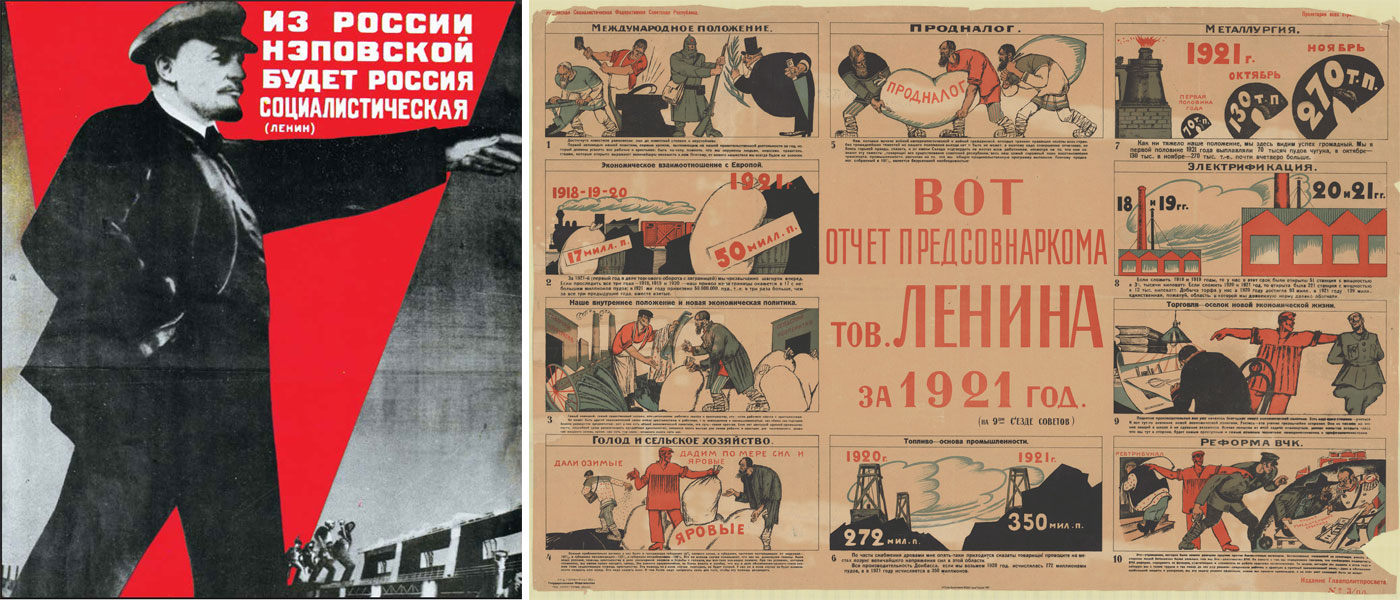 Времена начала нэпа. НЭП плакаты 1921. Плакаты 1920-х годов в СССР НЭП. Плакаты периода НЭПА. Новая экономическая политика плакаты.