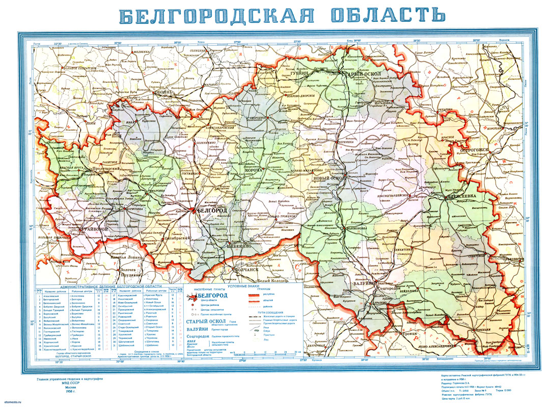 Белгород где находится в россии карта россии