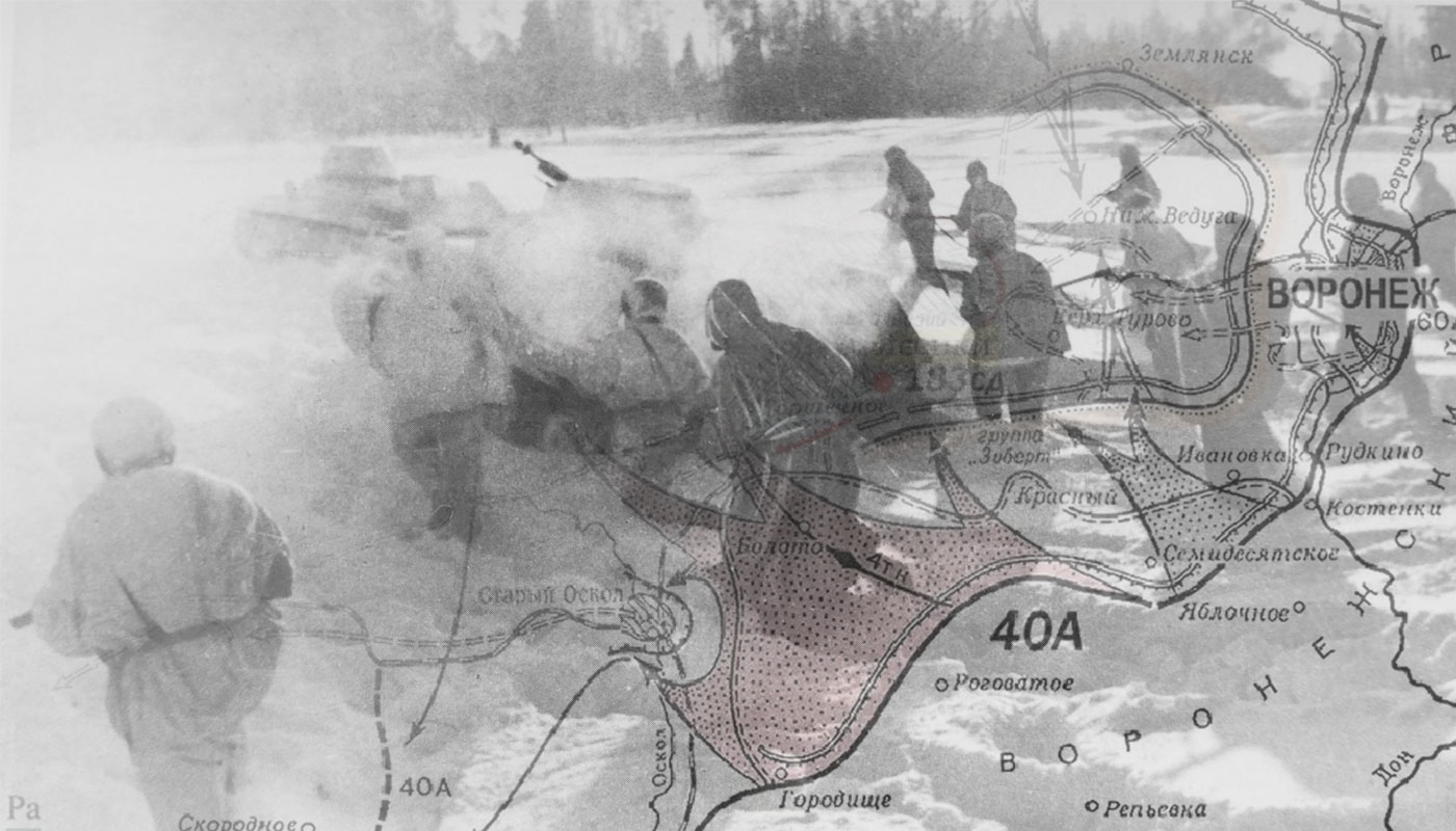 Воронежско-Касторненская наступательная операция 1943 года