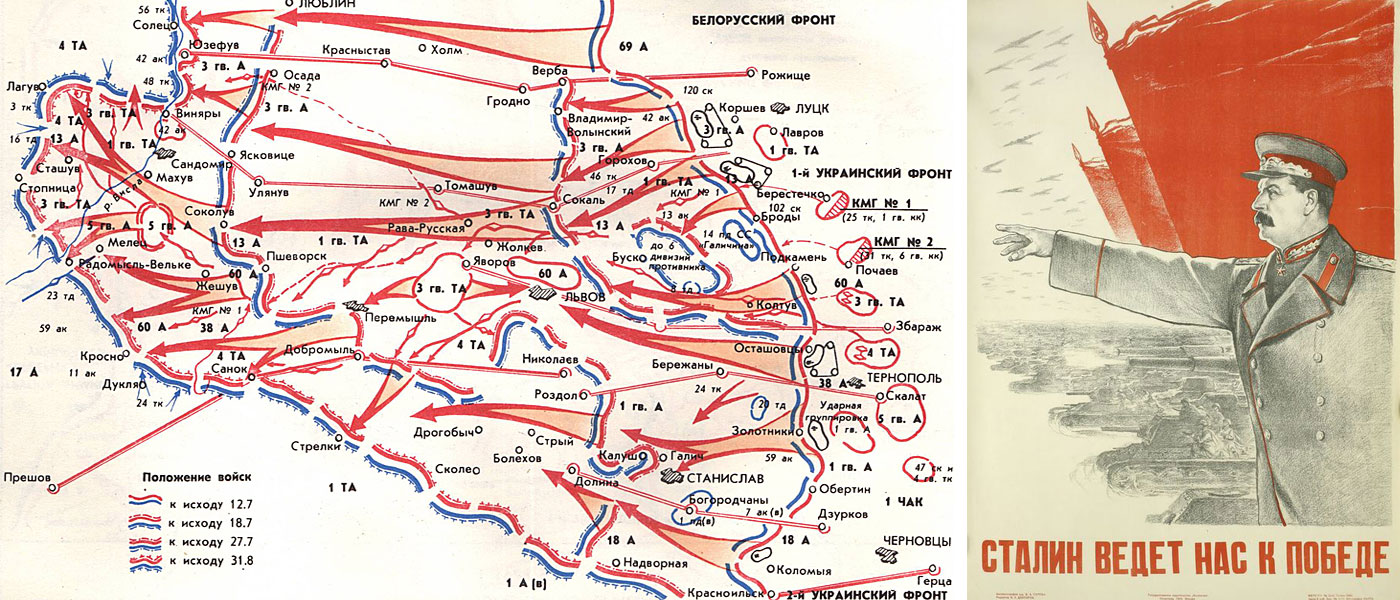 Львовско-Сандомирская стратегическая наступательная операция. 13 Июля 1944 Львовско-Сандомирская операция. Льво́вско-Сандоми́рская опера́ция (13 июля — 29 августа 1944). В каком году произошла стратегическая операция ркка