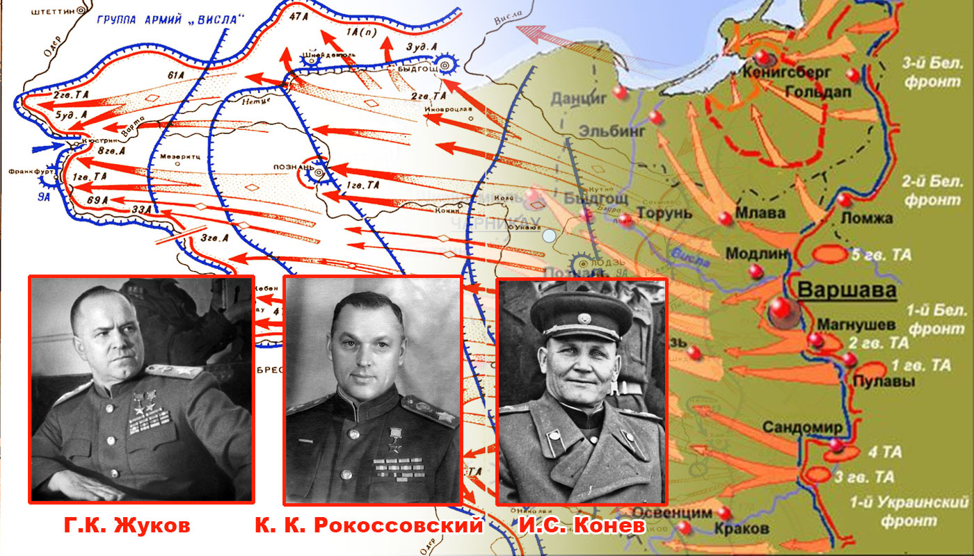 Операция трех фронтов. 12 Января 3 февраля 1945 г Висло-Одерская операция. 12 Января 1945 Висло Одерская операция. Висло-Одерская наступательная операция 1945 г. Карта Висло-Одерской операции 1945.