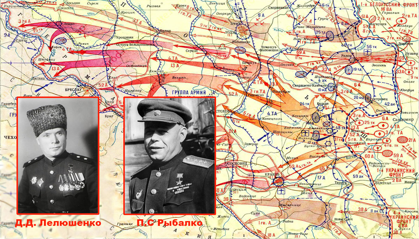 Кто командовал 2 украинским фронтом. Верхне-Силезская наступательная операция 1945. 3-Я Гвардейская танковая армия Рыбалко. Сандомирско-Силезская операция. Висло-Одерская наступательная операция.