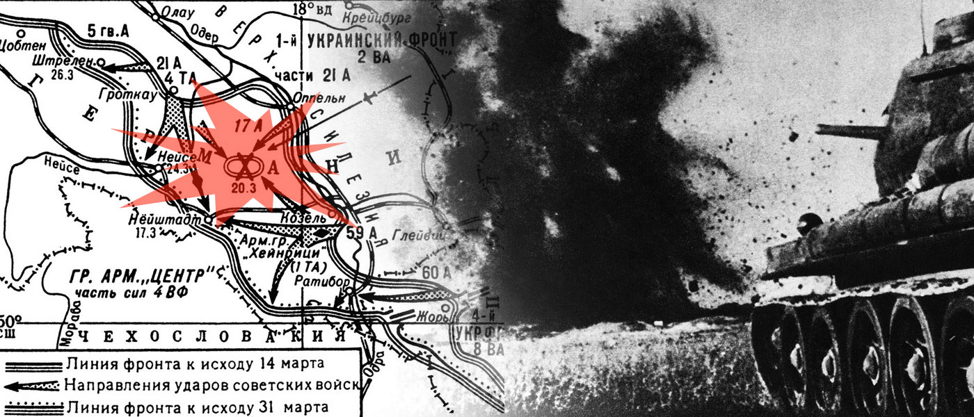 Украинский фронт название. Верхне-Силезская наступательная операция 1945. Верхнесилезская наступательная операция. Верхне-Силезская наступательная операция карта.